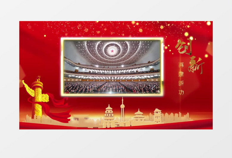 党的99周年诞辰图文宣传PR模版 