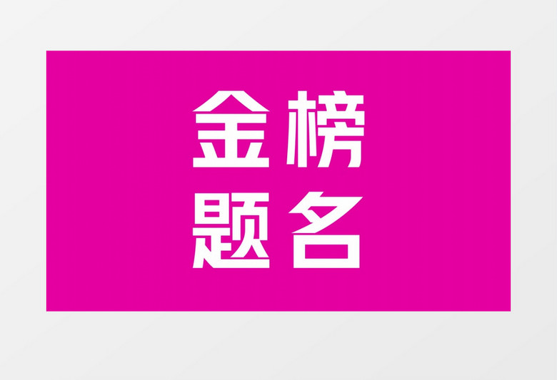 酷炫动感高考快闪打气加油宣传视频AE模板文件夹