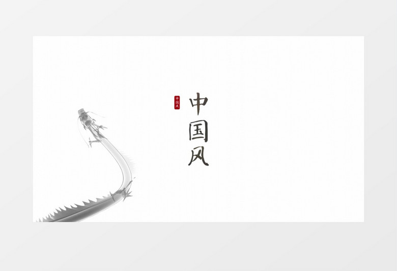 雅致中国风片头开场视频AE模板