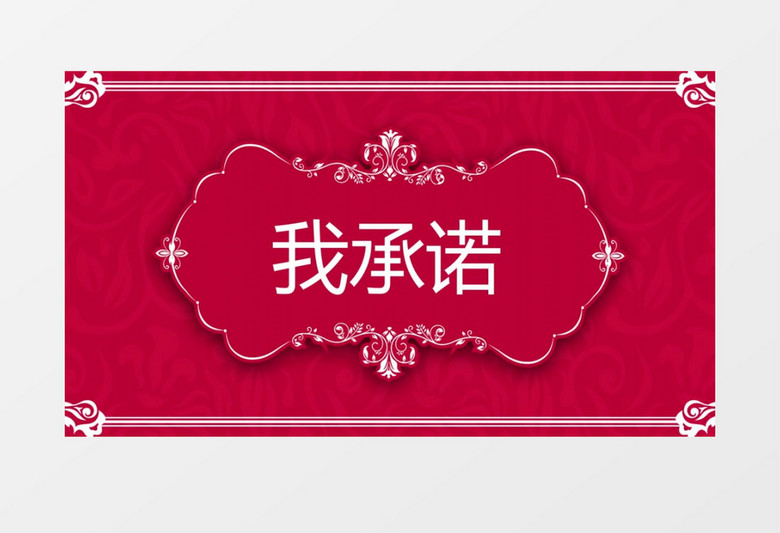 中国风婚礼快闪AE模板