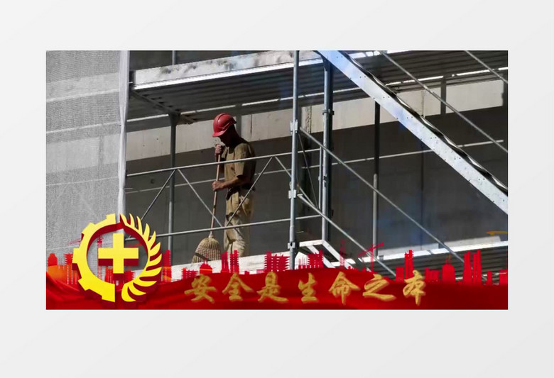 安全生产月图文宣传PR视频模版