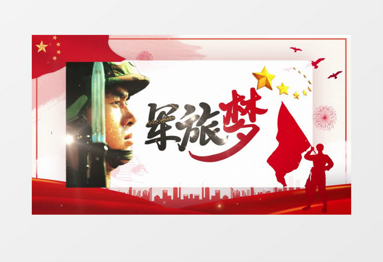 大气红色热血入伍图文展示pr模板