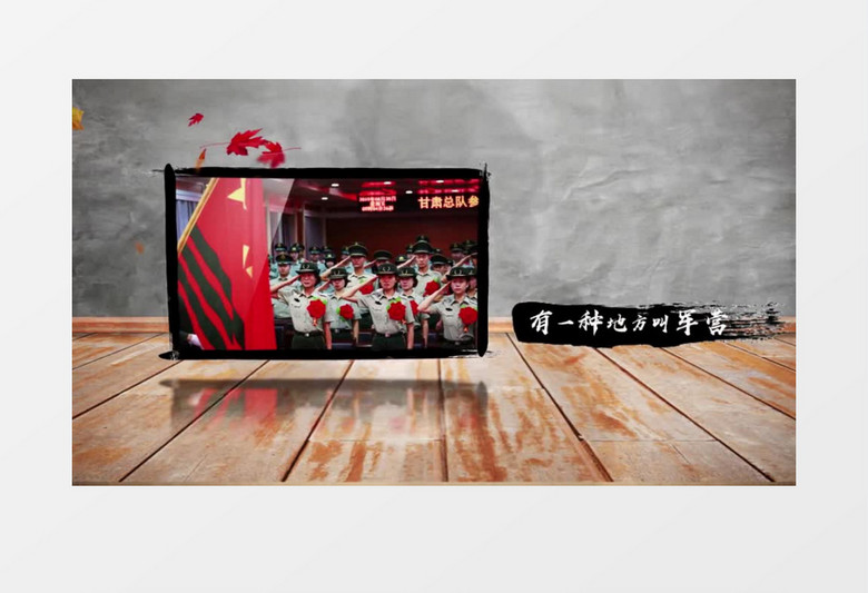 退伍军人感人图文AE模板