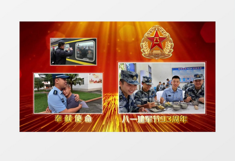 八一建军节93周年宣传展示