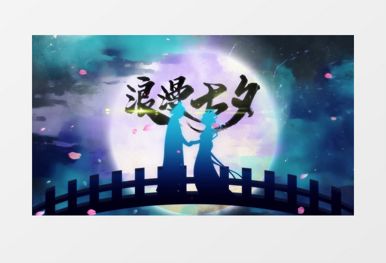 夜色静谧浪漫七夕片头设计AE模板