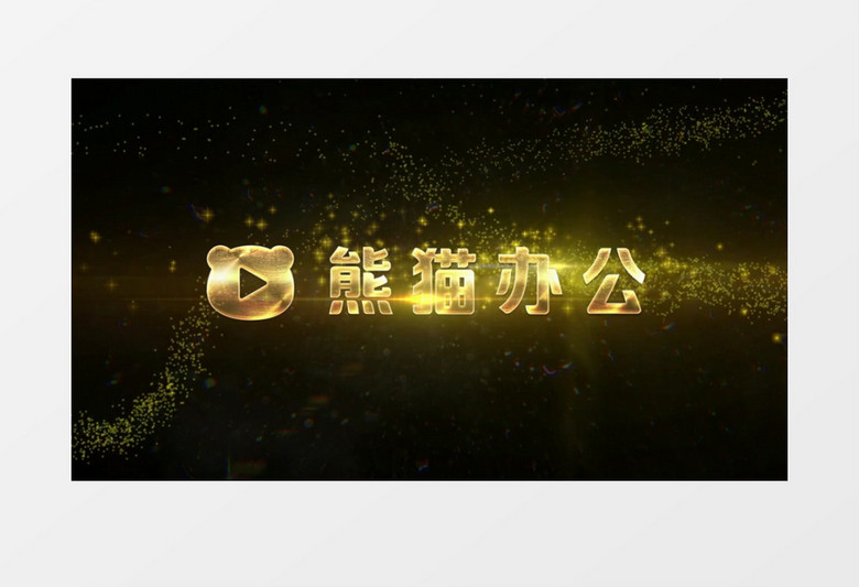 金色粒子流光文字LOGO片头edius视频模板