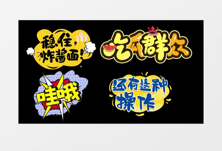 卡通综艺电视节目字幕花字片头AE模板