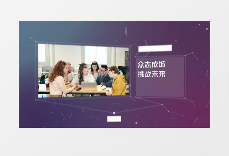 紫色简约线条企业宣传展示edius视频模板