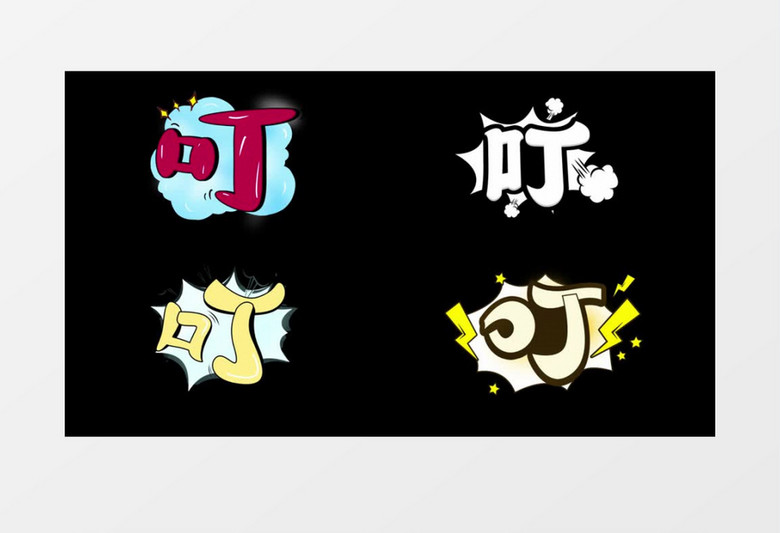 可爱逗趣综艺花字字幕展示AE模板