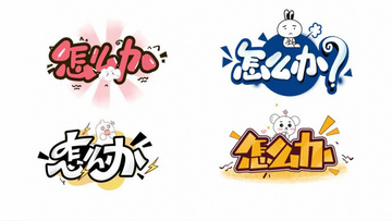 动态综艺卡通文字字幕ae模板