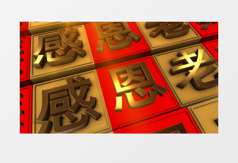 大气教师节感恩老师会声会影模板