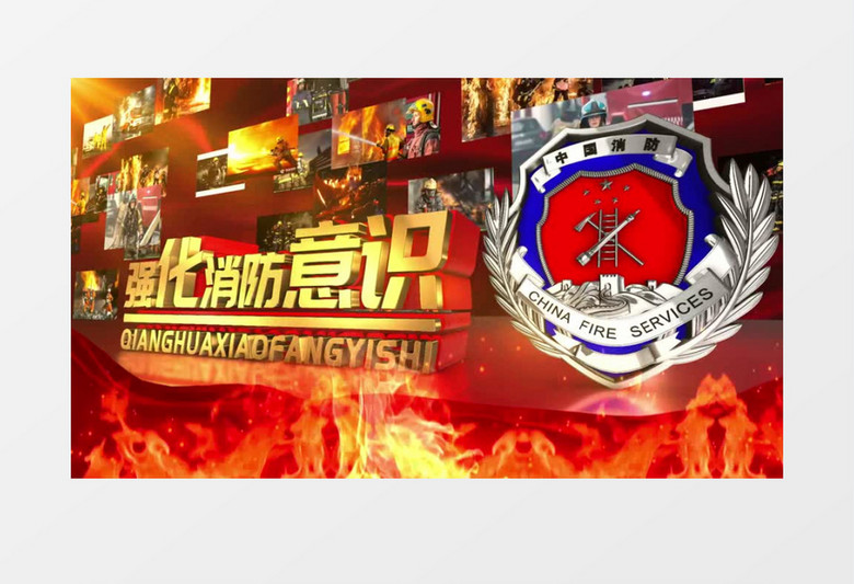 大气消防救援震撼片头E3D