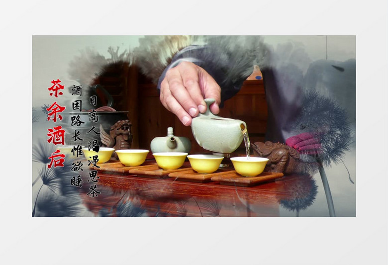 中国风水墨茶道文化宣传PR模板