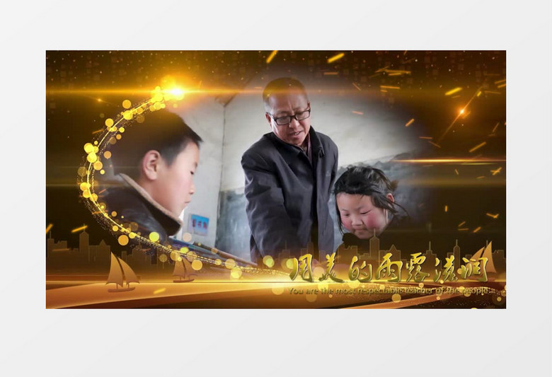 大气震撼教师颁奖图文展示pr模板