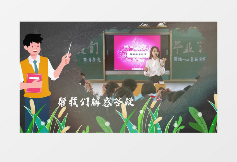 绿色黑板擦除效果教师节图文相册PR模板