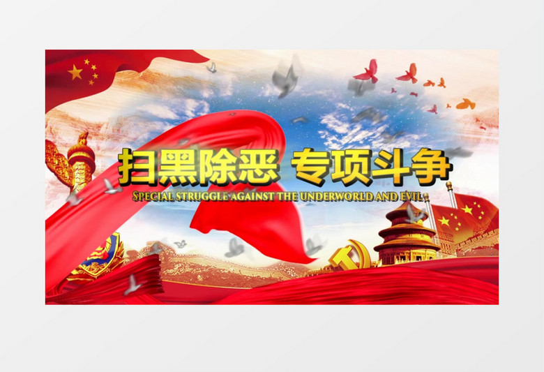 党政开场视频展示宣传EDUIS6.55模板