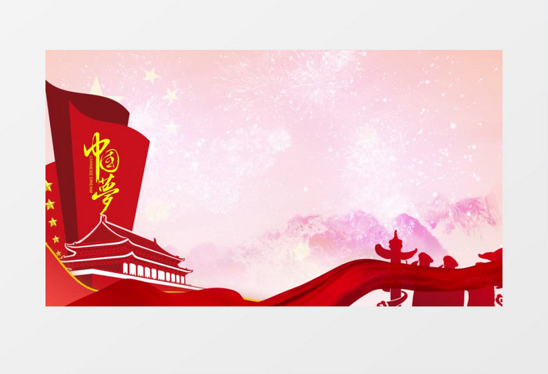 红色中国梦党建背景视频
