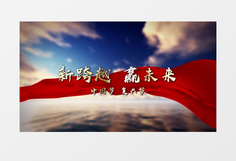 大气云层党政党建文字字幕宣传片头AE模板