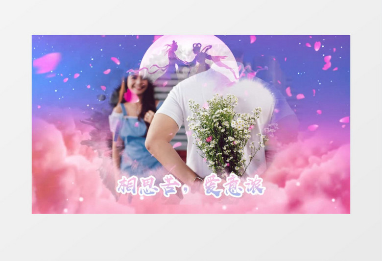 粉色水墨七夕甜美图文展示相册PR模板