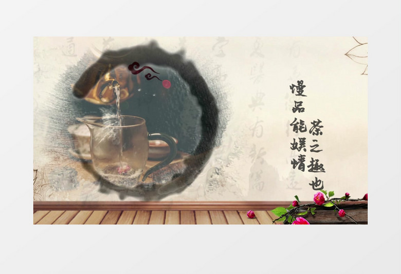 中国风笔刷演绎飘香宣传片头edius视频模板