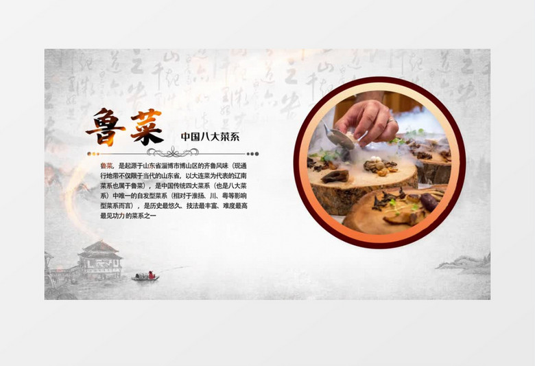 古典国潮风中国美食AE视频模板
