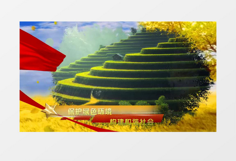 红色简约三农环保图文片头视频edius视频模板