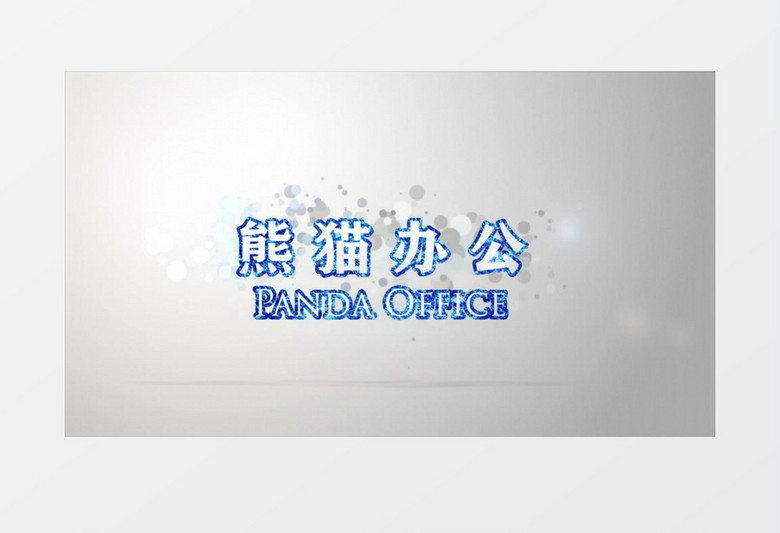 炫美粒子旋涡 logo宣传展示edius模板