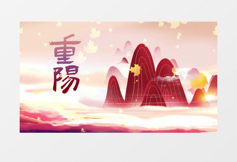 中国风简约大气重阳节宣传AE模板