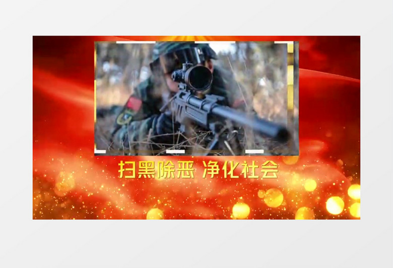 红色大气扫黑除恶片头edius视频模板
