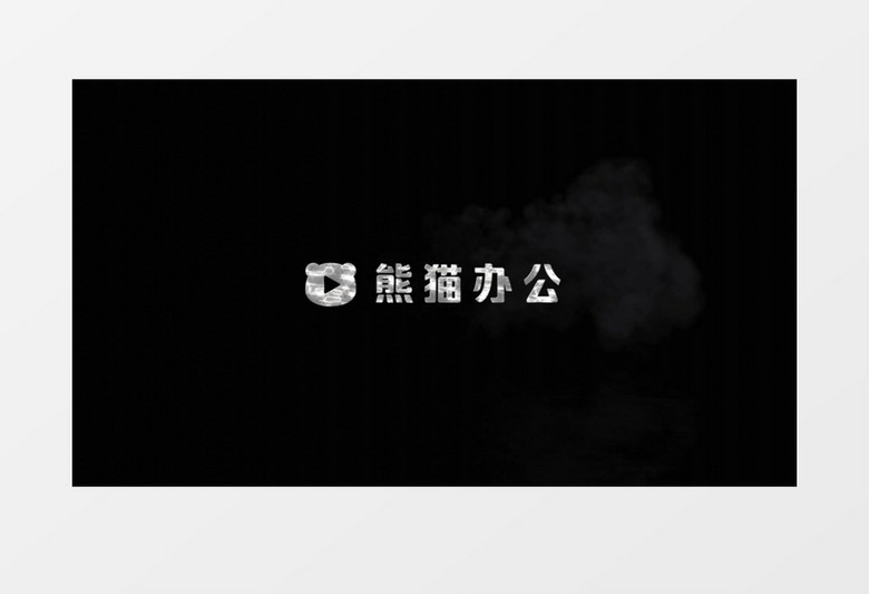 火焰效果演绎企业logo