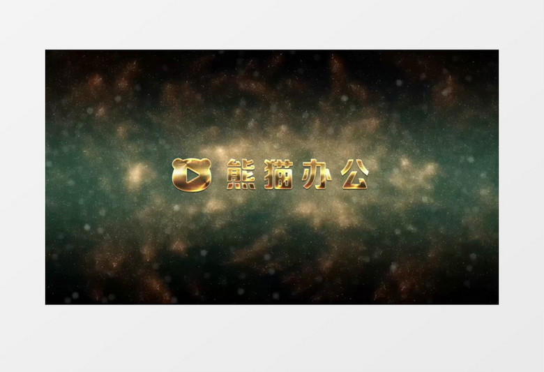 大气金色粒子演泽logo标志edius模板