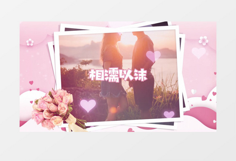 粉色鹊桥七夕节情侣图文相册PR模板