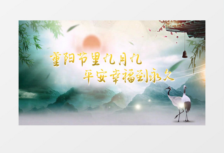 大气清新重阳节图文展示pr模板