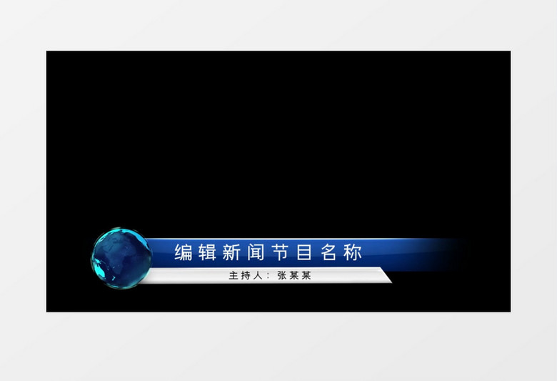 简约蓝色科技感新闻字幕条展示AE模板
