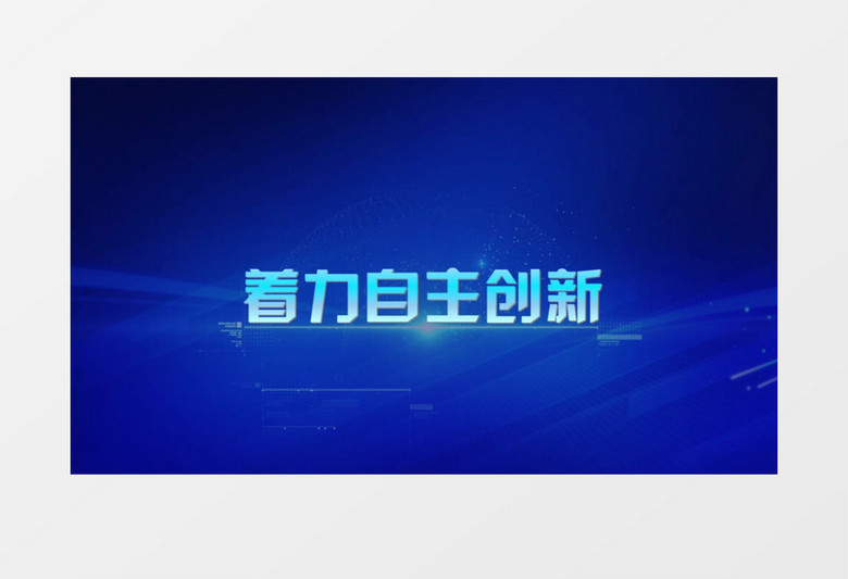 蓝色科技标题字幕edius视频模板