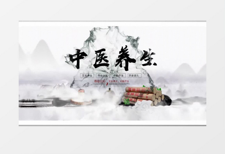 中医文化图文展示AE模板