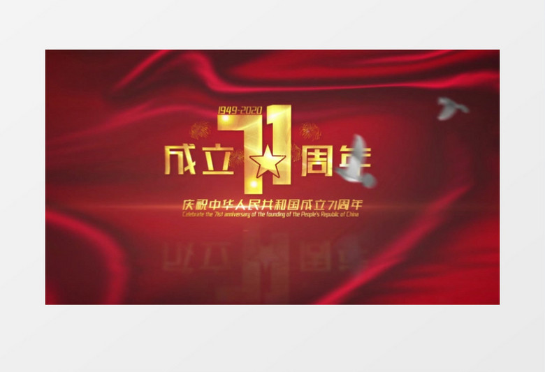 红绸粒子党政国庆节文字字幕片头展示AE模板