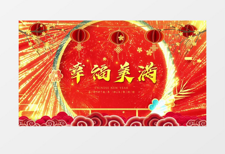 金色光线年会春晚倒计时金色光线粒子