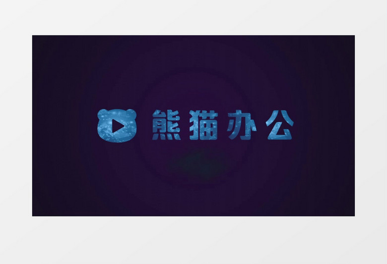 抽象冰火特效倒计时edius视频模板