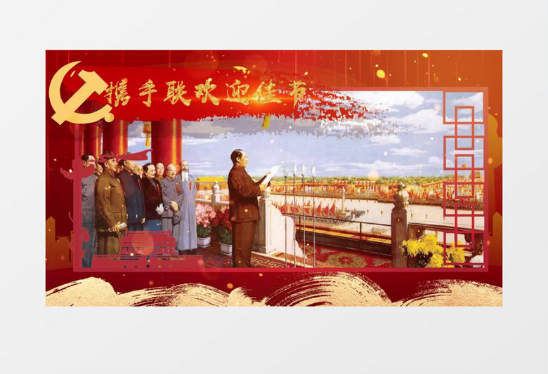 红色金色粒子国庆节图文相册PR 模板