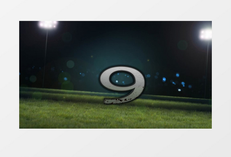 足球绿茵场3D数字10秒倒数计时edius视频模板