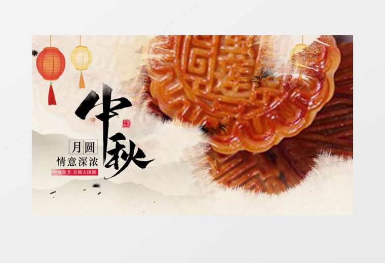 中秋水墨节日图文AE模板