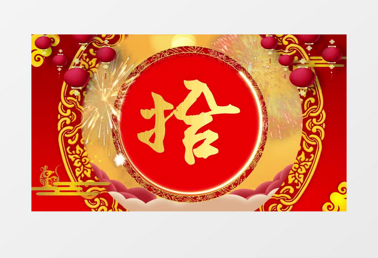 红色喜庆中国风年会倒计时片头edius视频模板