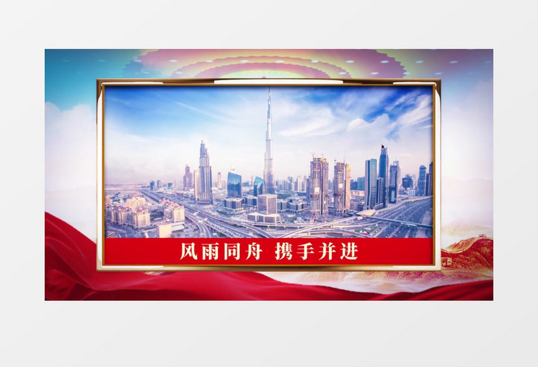 荣耀中华71周你华诞AE模板