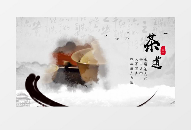 传统文化茶道中国风AE模板