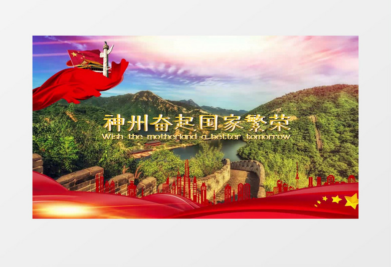 大气美丽国庆节图文展示pr模板