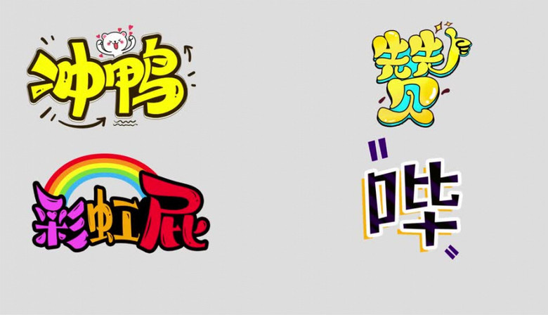 综艺节目字幕条文字字幕动画展示ae模板视频素材下载 Aep格式 1920 1080像素 熊猫办公