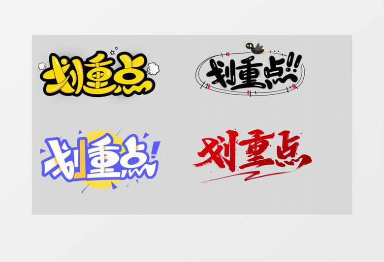 卡通动态综艺节目文字字幕动画展示AE模板