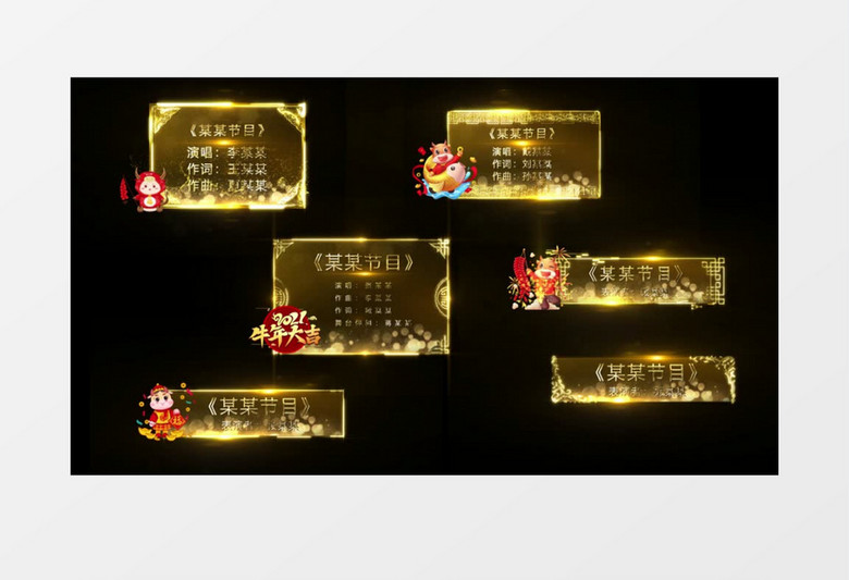 金色绚丽2021牛年新年字幕条展示AE模板