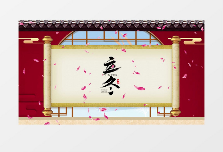 中国风之立冬节气海报片头AE模板